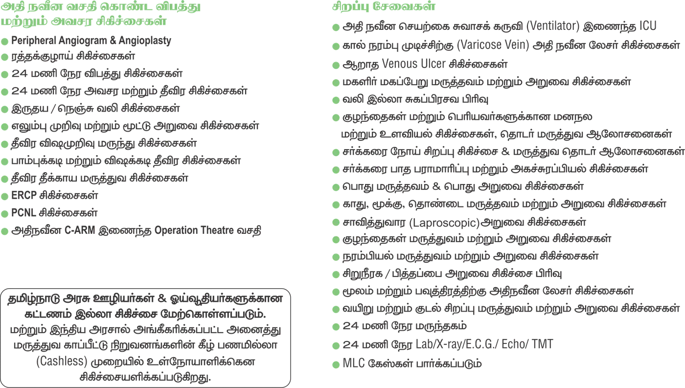 Special services of Blue Modern Hospital