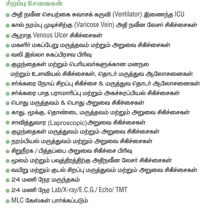 Special services